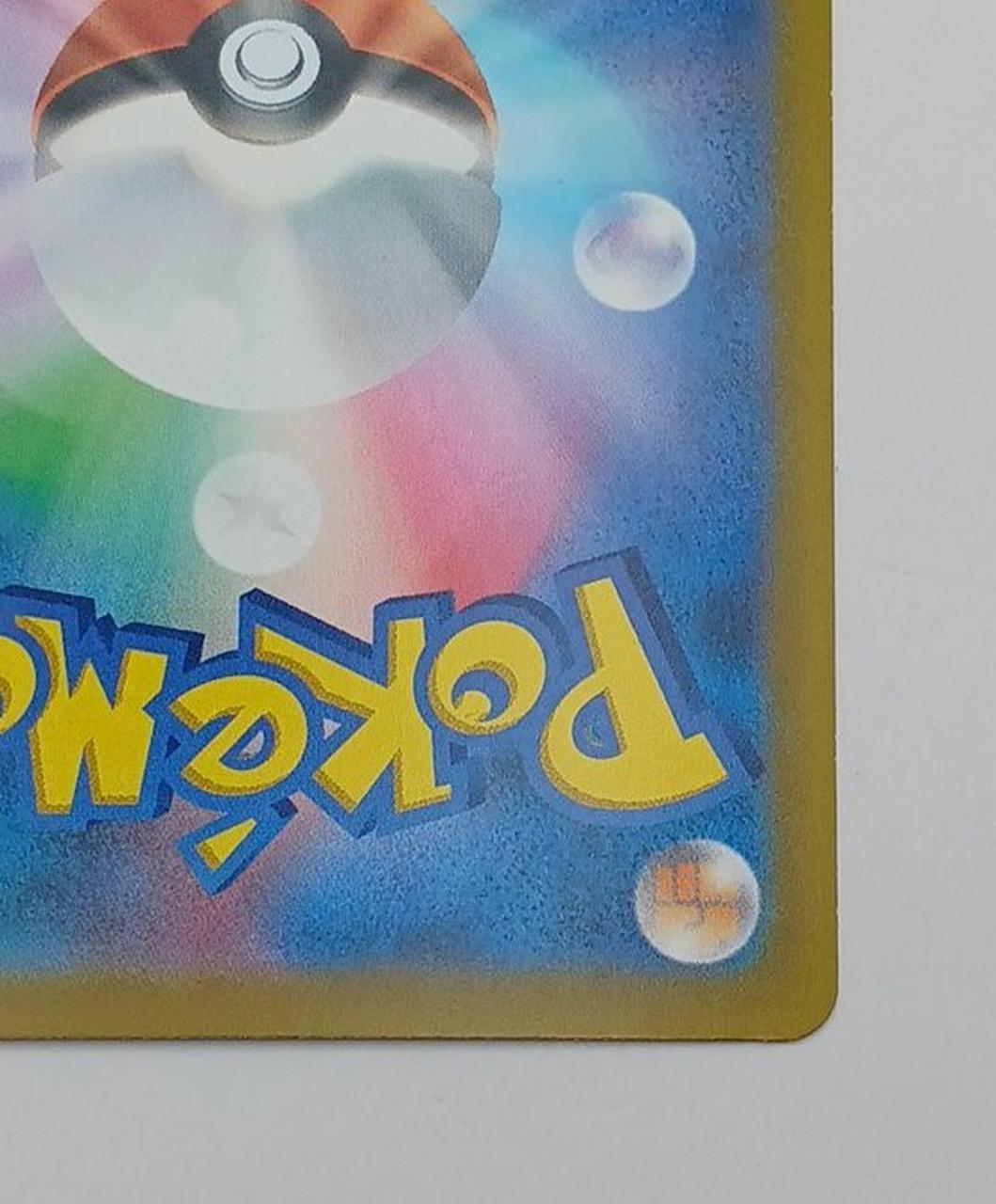 Pokémon Corporation Pokémon Card Pikachu EX 126/103