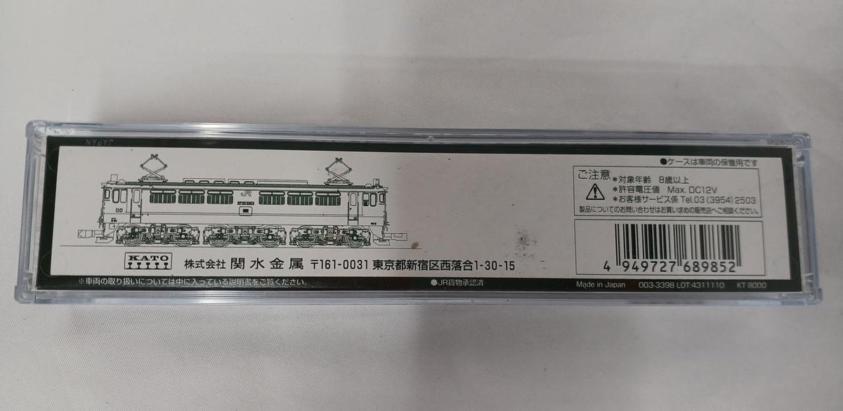 KATO N Gauge EF65 2000 Revival JNR Color