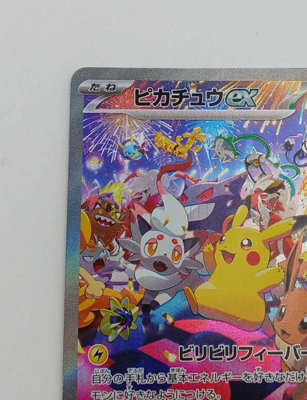 Pokémon Corporation Pokémon Card Pikachu EX 127/103
