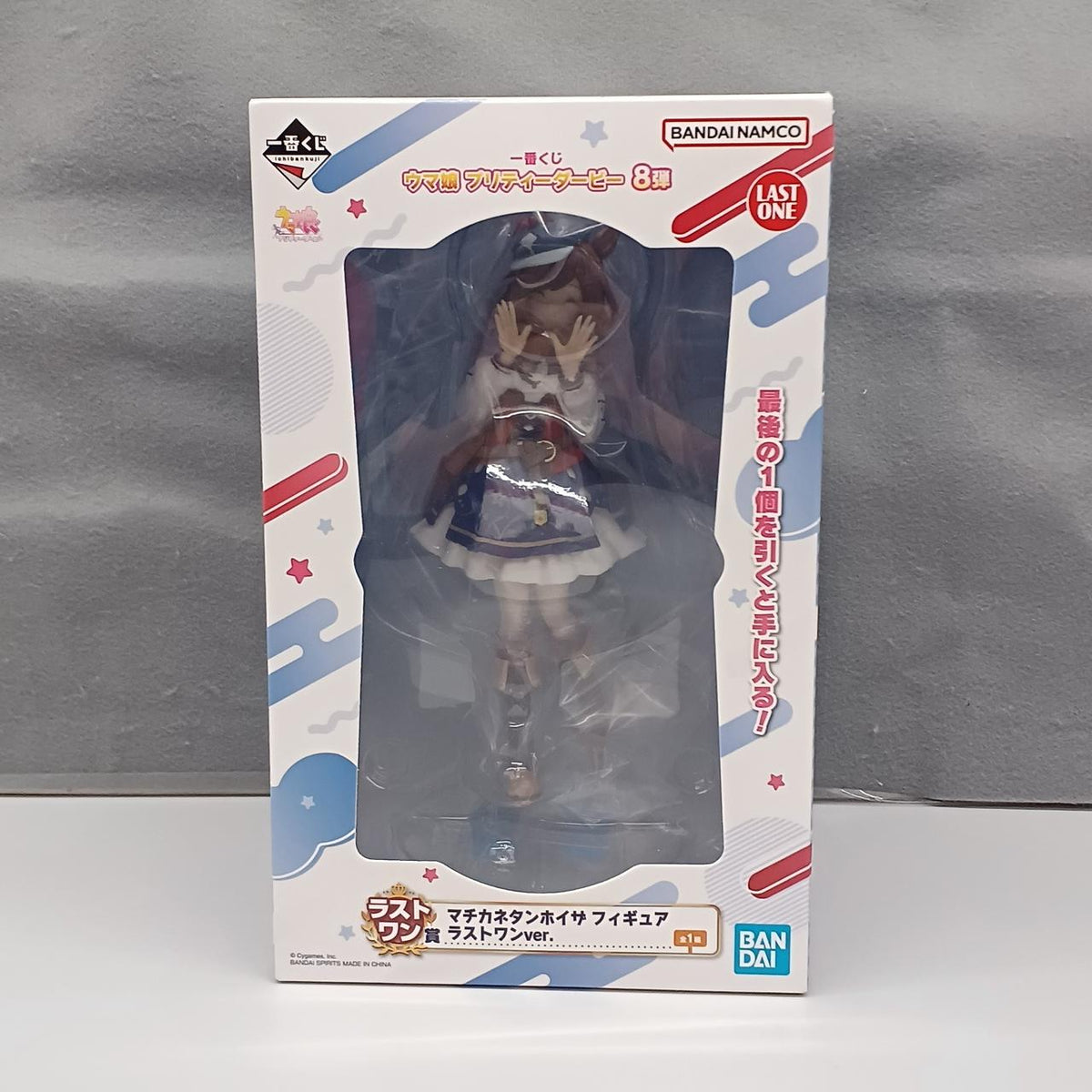 BANDAI Uma Musume Pretty Derby Last One Prize Machikane Tannhäuser