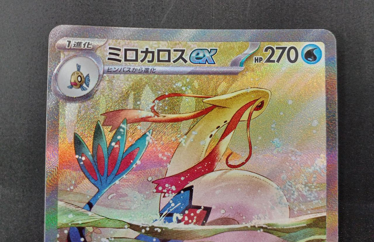 Pokémon Pokémon Card SAR Milocaros EX