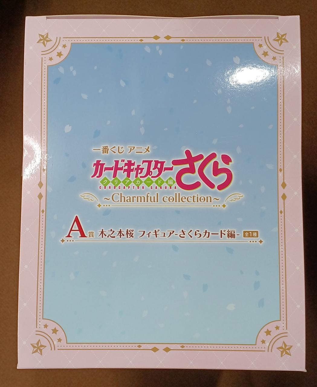 BANDAI [Unopened] Prize A: Sakura Kinomoto - Sakura Card Edition - Prize A: Sakura Kinomoto - Sakura Card Edition -