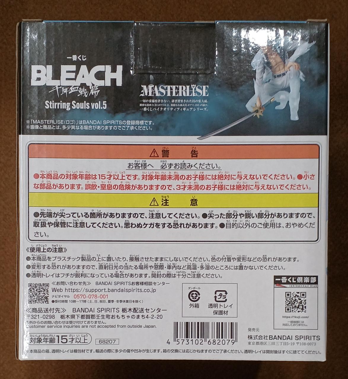 BANDAI [Unopened] Prize B: Fuyushiro Hitsugaya Prize B: Fuyushiro Hitsugaya