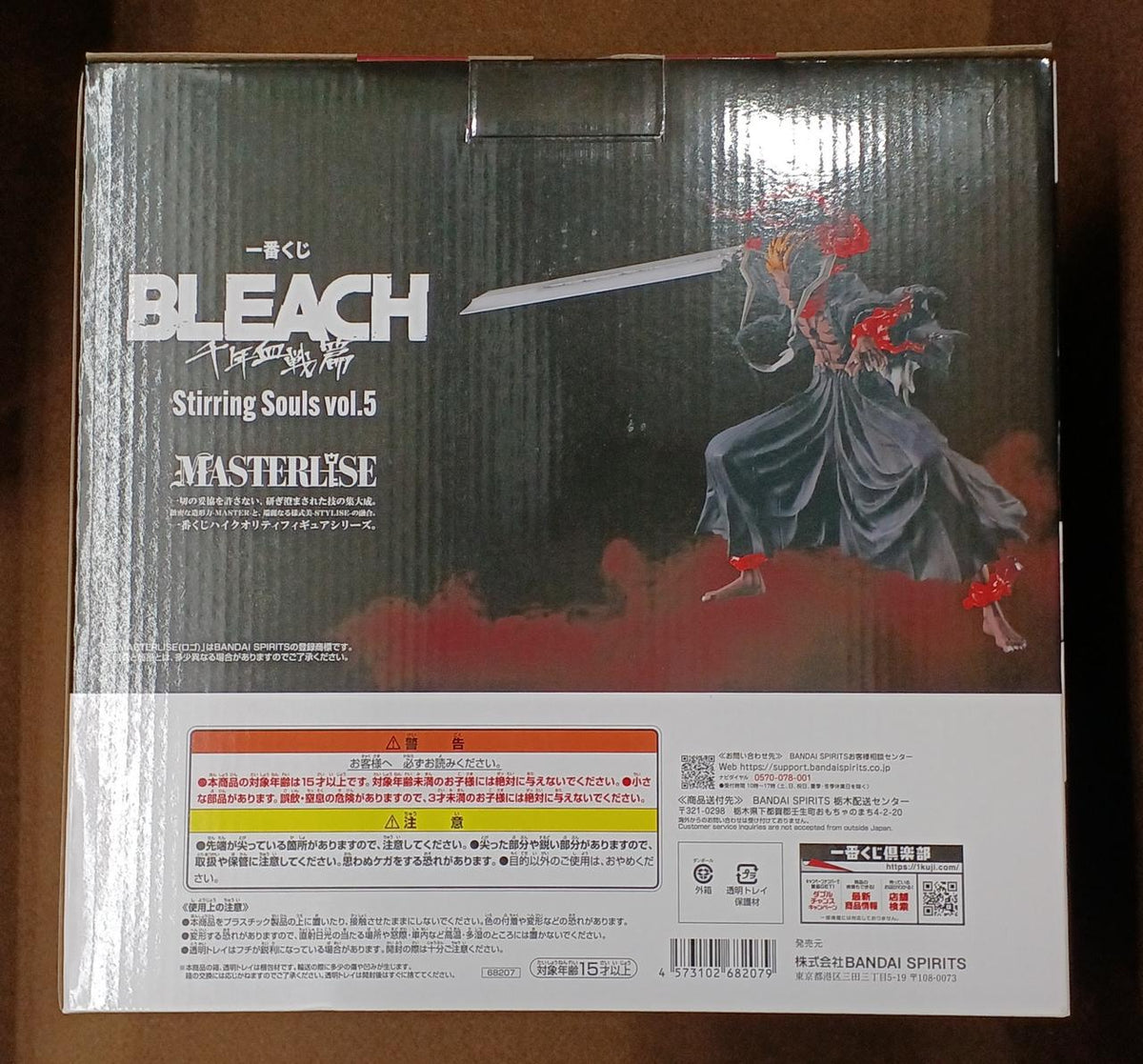 BANDAI [Unopened] Prize A: Ichigo Kurosaki Prize A: Ichigo Kurosaki