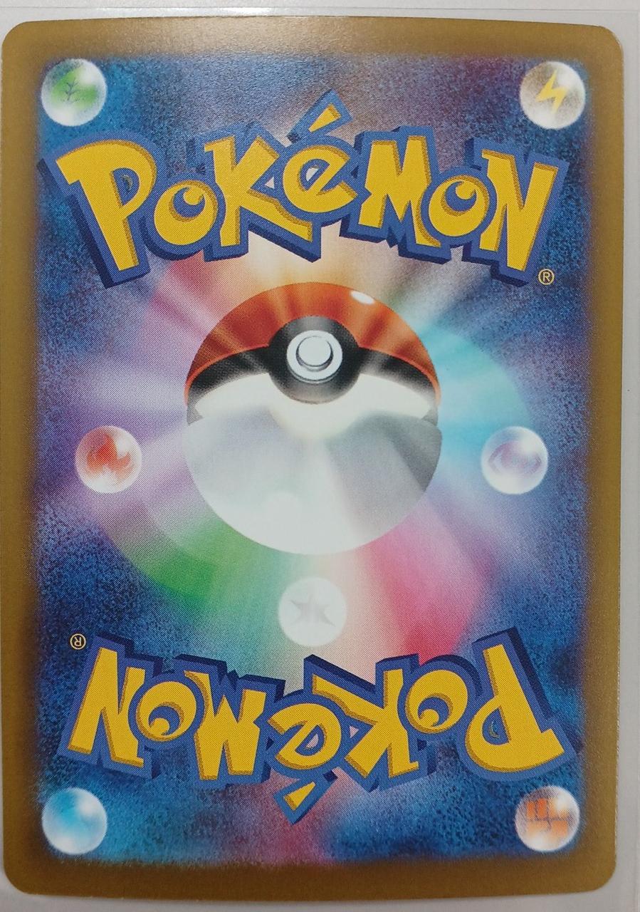 POKÉMON Pikachu EX 127/103