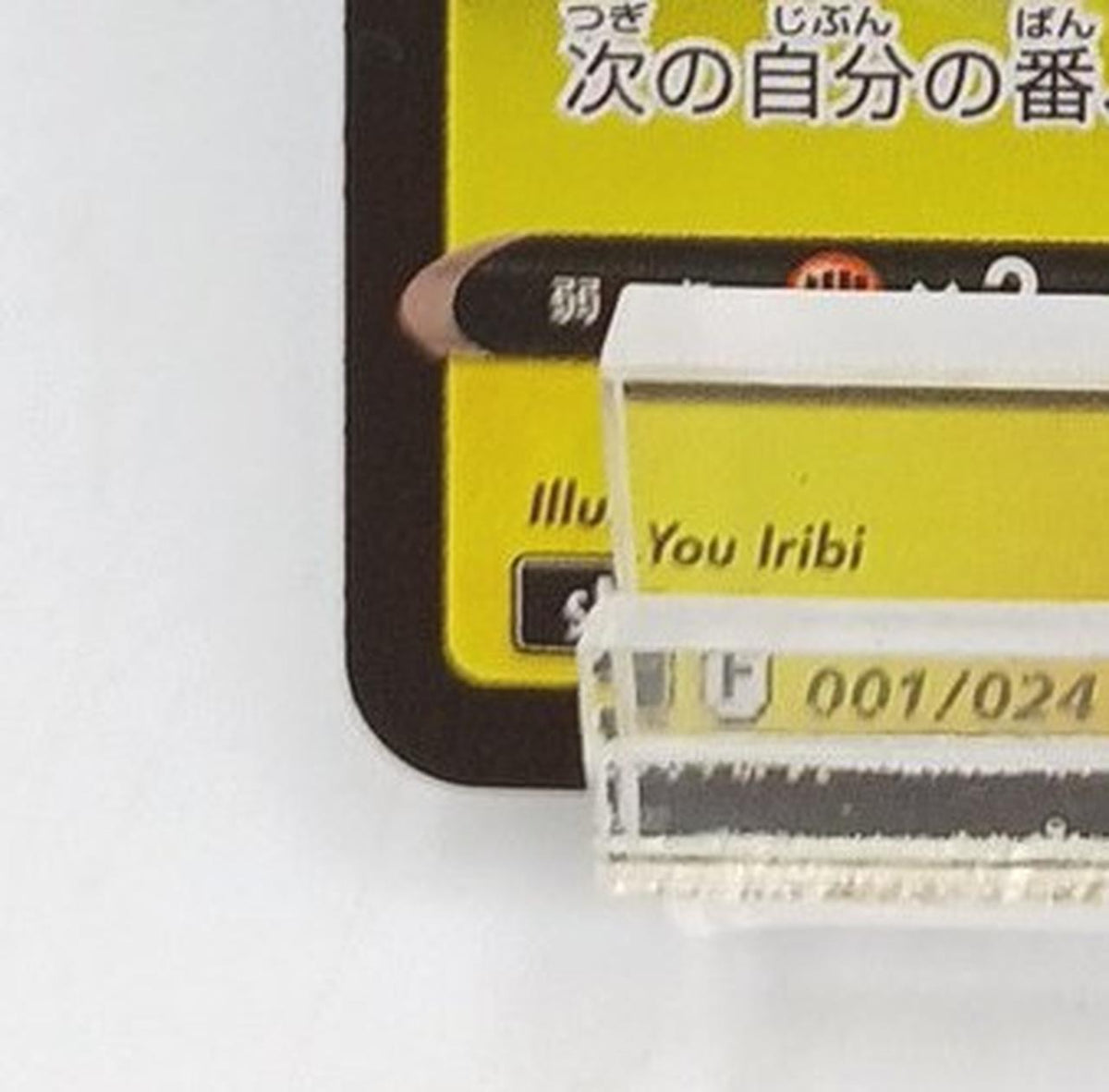 Pokémon Pokémon Card Pikachu V SN 001/024 CoroCoro Comic ver.