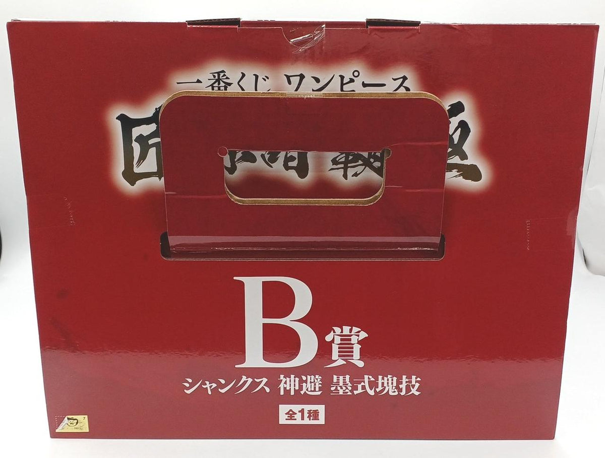 BANDAI One Piece Prize B: Shanks, Divine Defense, Sumi Style Block Technique