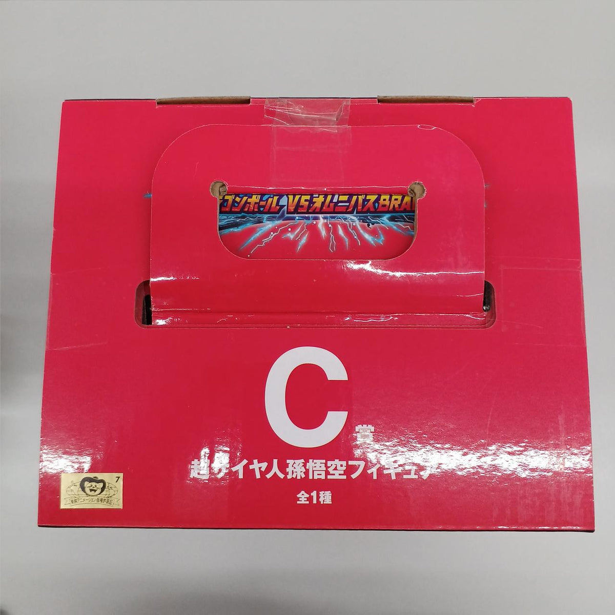 BANDAI Dragon Ball Z Prize C Super Saiyan Son Goku