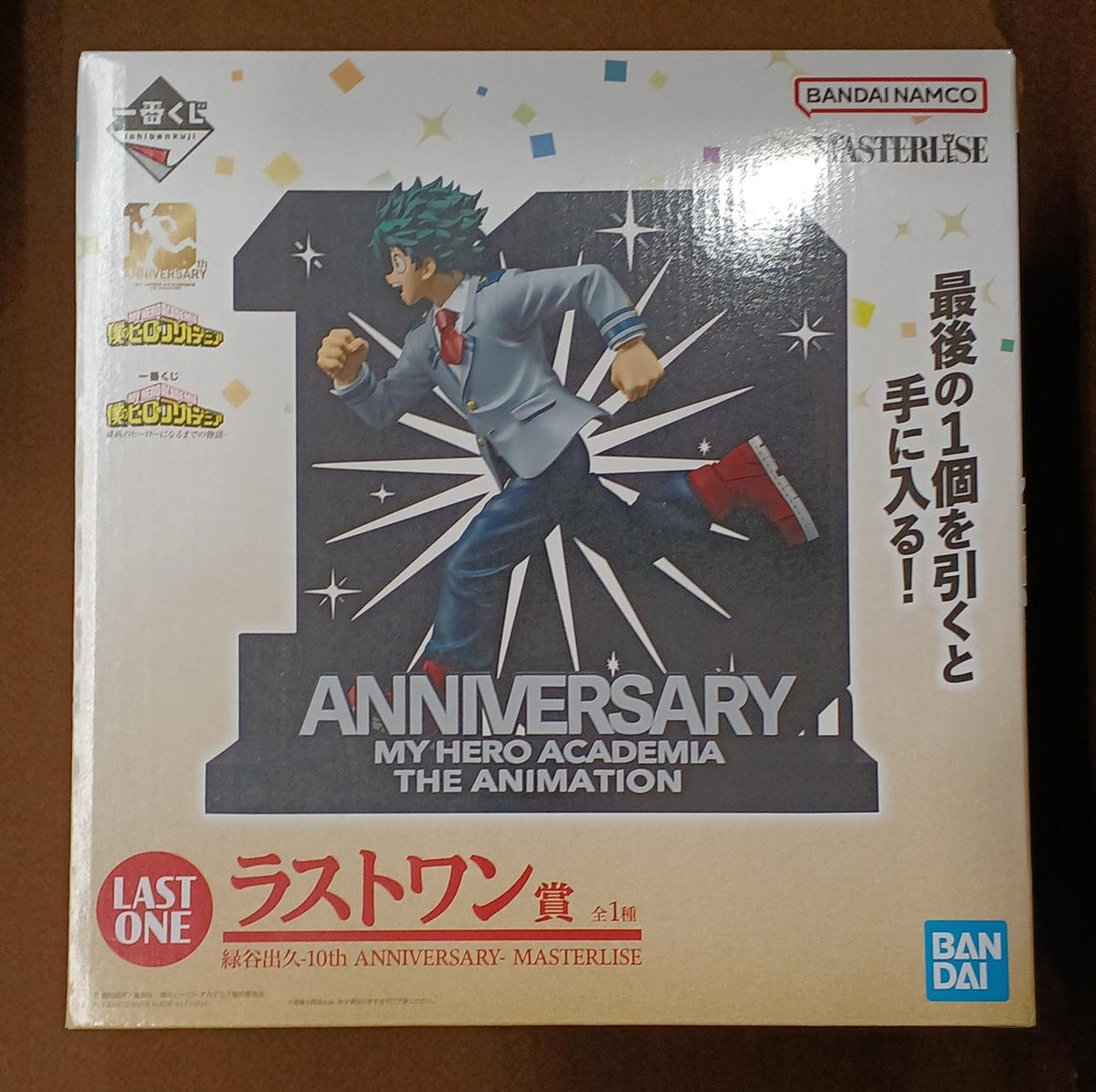 BANDAI [Unopened] Last One Prize Izuku Midoriya Last One Prize Izuku Midoriya