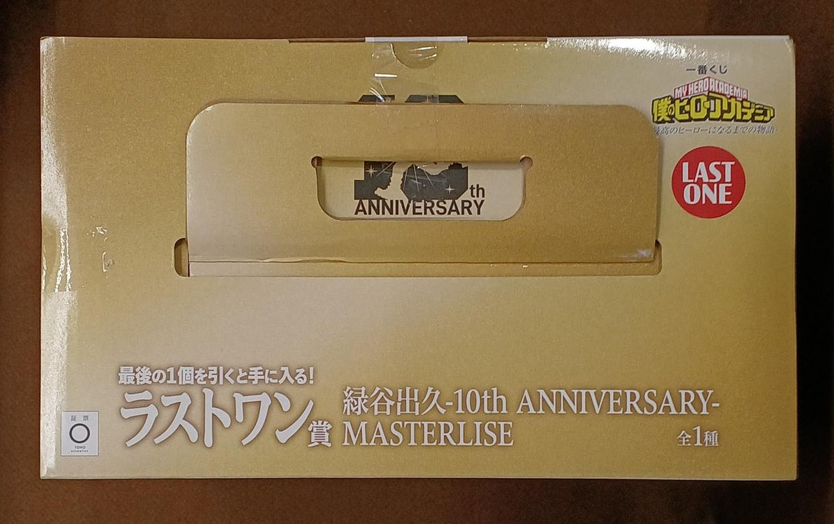 BANDAI [Unopened] Last One Prize Izuku Midoriya Last One Prize Izuku Midoriya