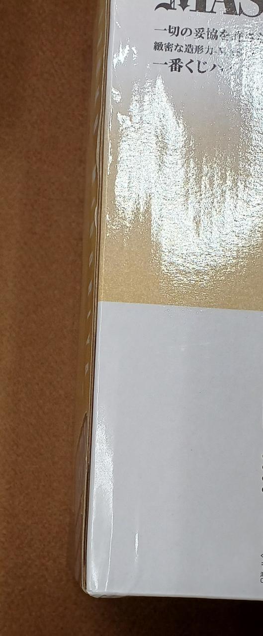 BANDAI [Unopened] Last One Prize Izuku Midoriya Last One Prize Izuku Midoriya