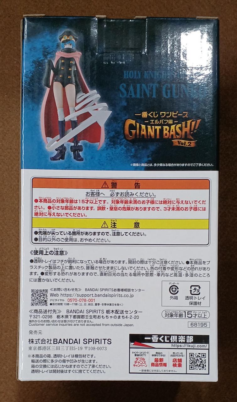 BANDAI [Unopened] Last One Prize Military Womb Last One Prize Military Womb