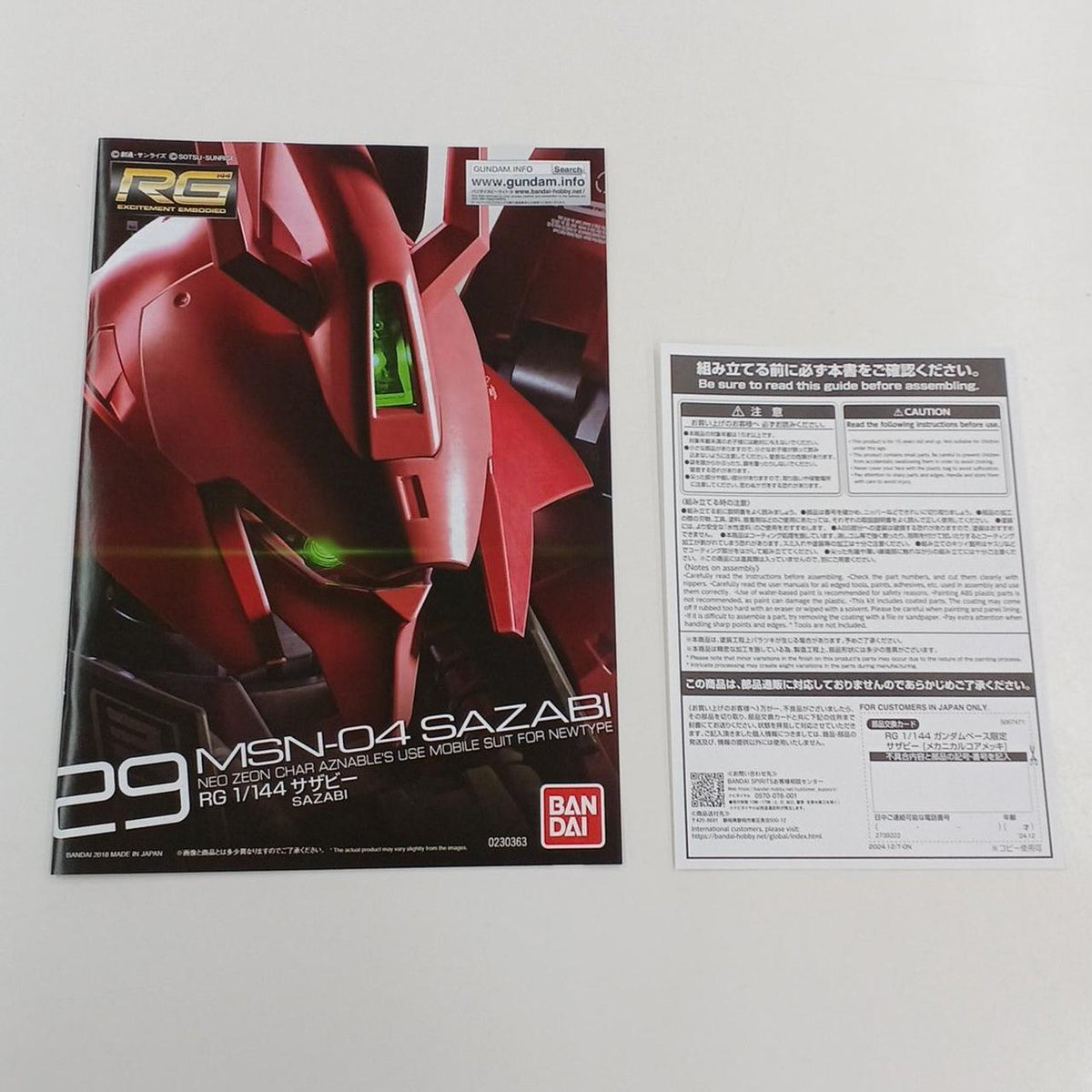BANDAI Gundam RG MSN-04FF Sazabi Mechanical Core Plating