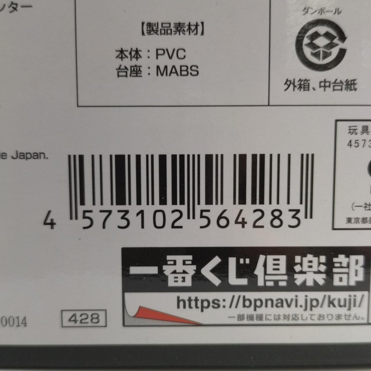 BANDAI Ichiban Kuji Prize B Super Saiyan God Super Saiyan Evolution Vegeta
