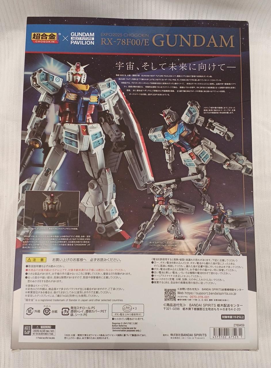 BANDAI EXPO2025 Chogokin RX-78F00/E Gundam