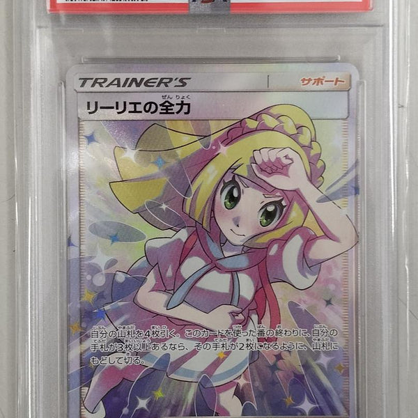 Pokémon Lillie's Full Power PSA9 068/049/SM11B/B SR (Super Rare