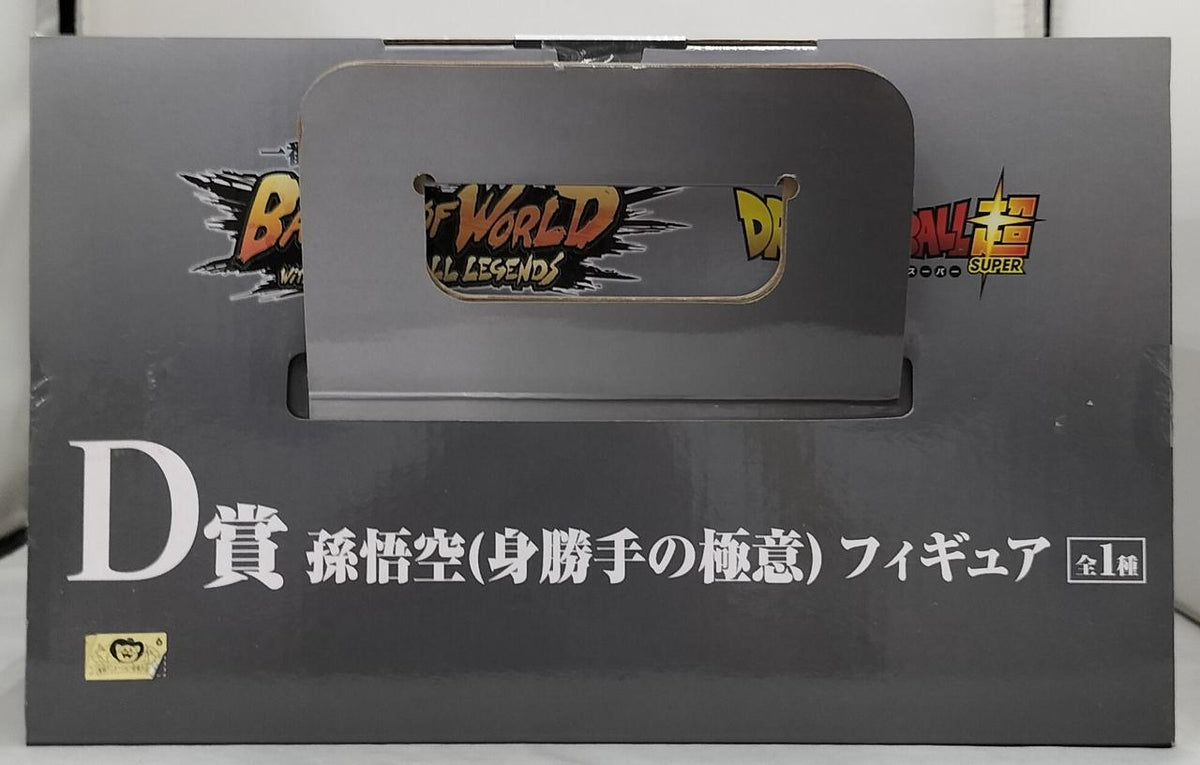 BANDAI Ichiban Kuji Dragon Ball D Prize Son Goku Instinct