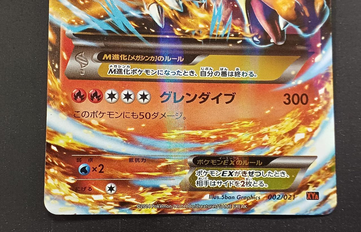 Pokémon Pokémon Card M Charizard EX