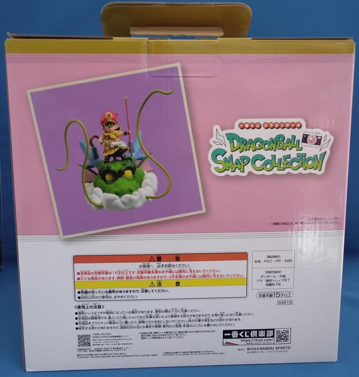 BANDAI SPIRITS Son Gohan Childhood VER. (3) Ichiban Kuji Last One Prize