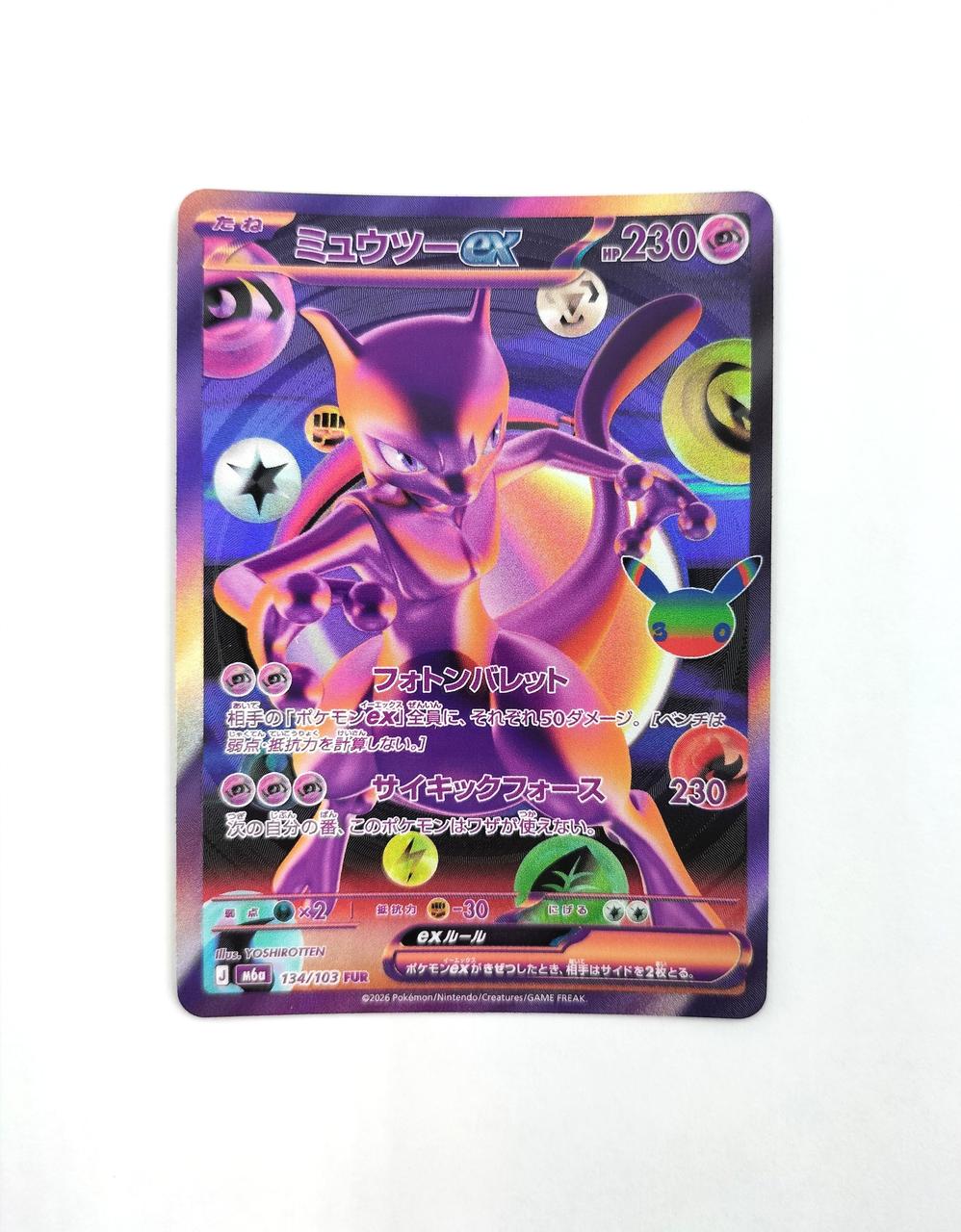 POKEMON Pokémon Card Mewtwo EX