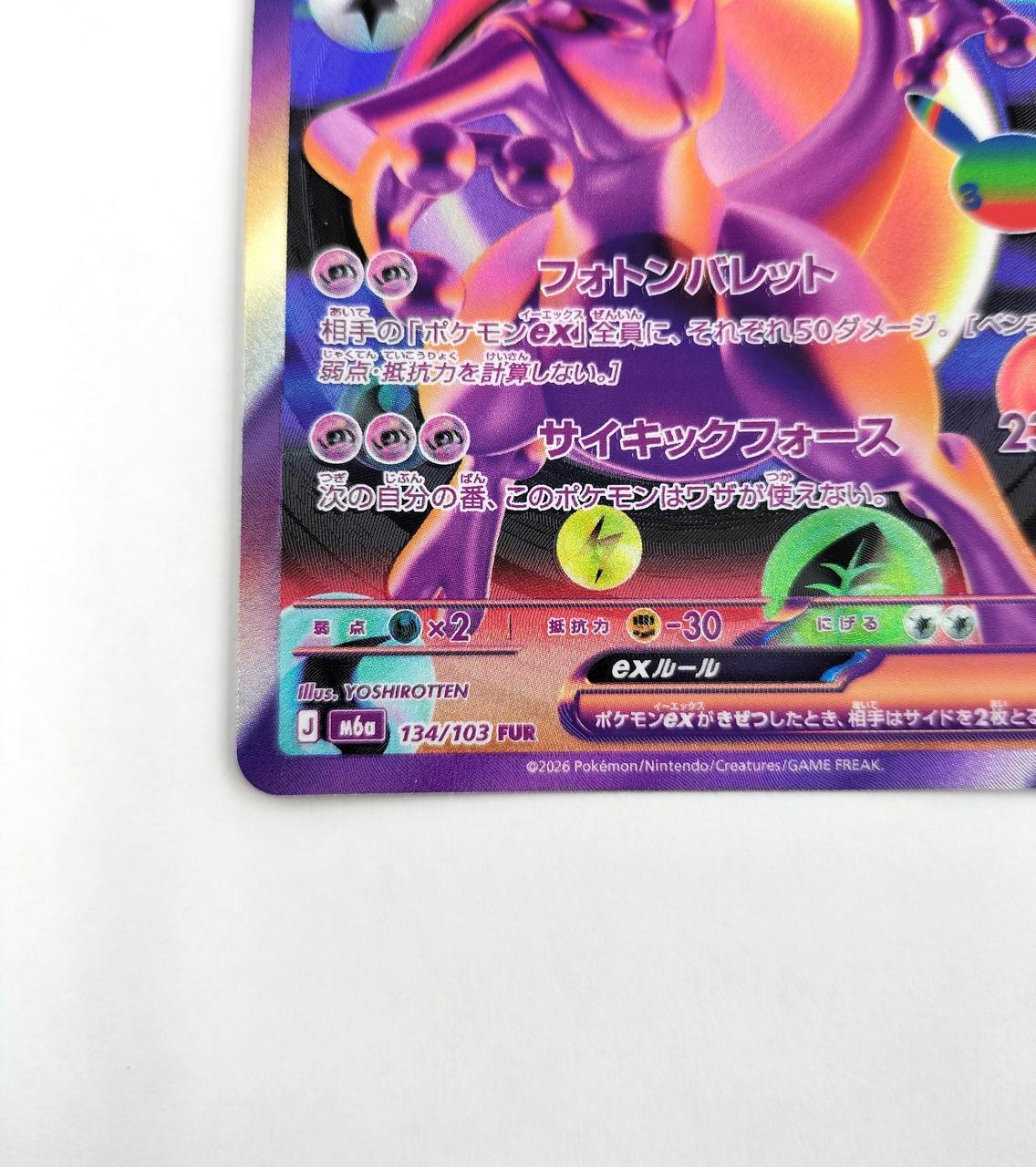 POKEMON Pokémon Card Mewtwo EX