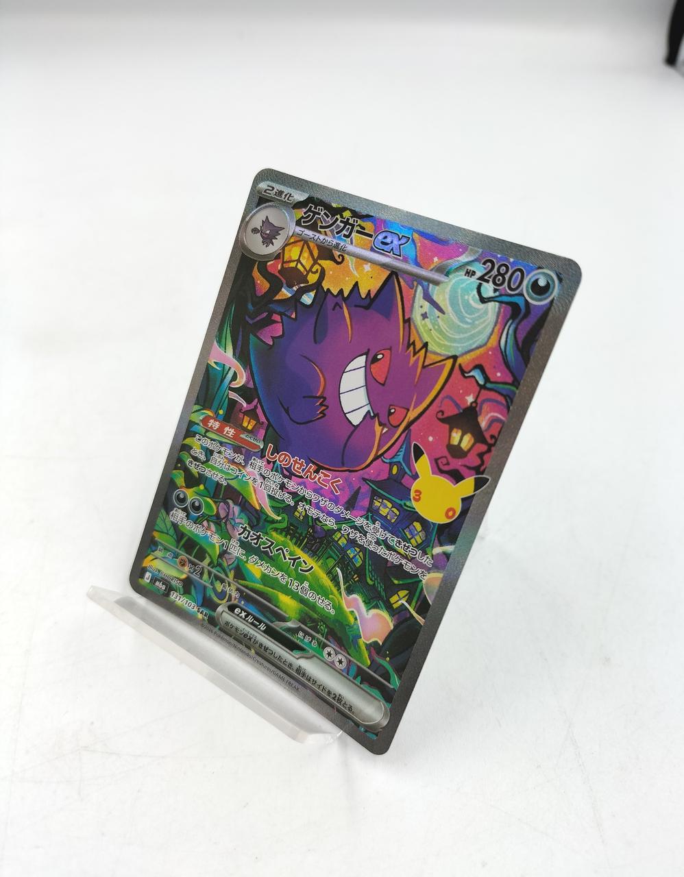 POKEMON Pokémon Card Gengar EX