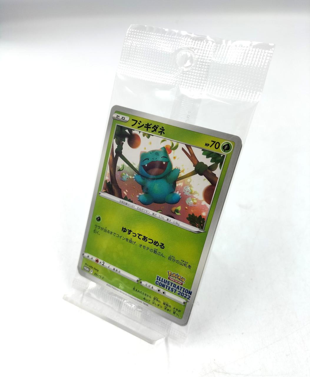 POKEMON Winner of the Pokémon Card Promo Card Pack Illustration Contest 2022 - Banzai Thrifting | BanzaiHobby