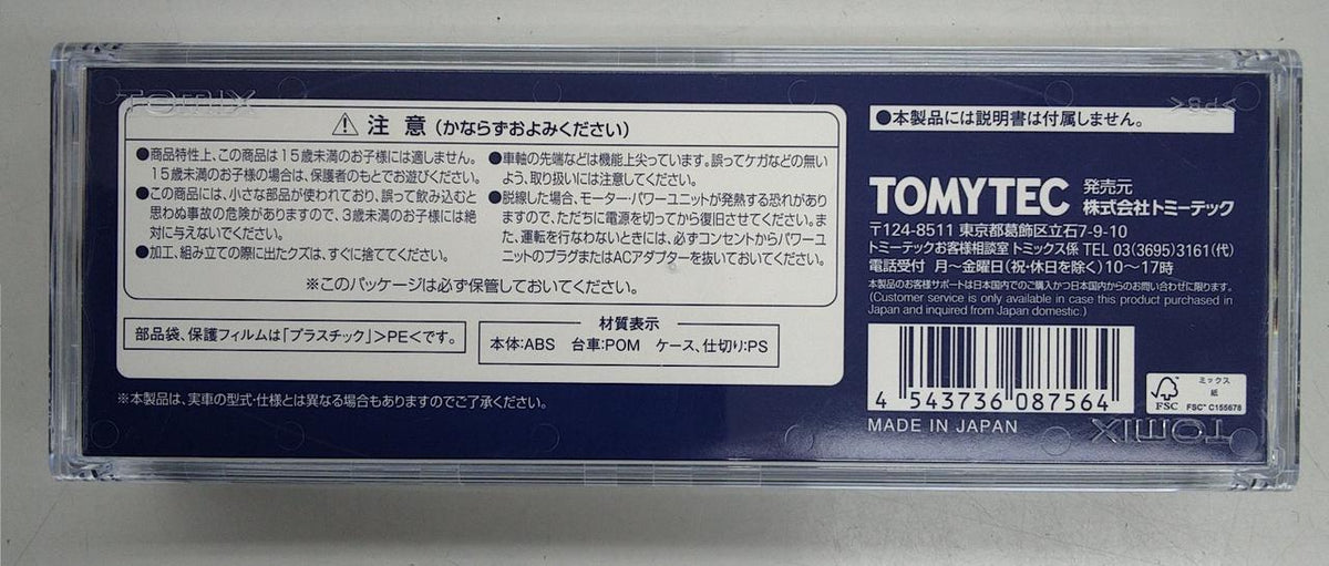 TOMIX 1/150 Koki 107 Series (New Paint with Yamato Transport Container) 8756
