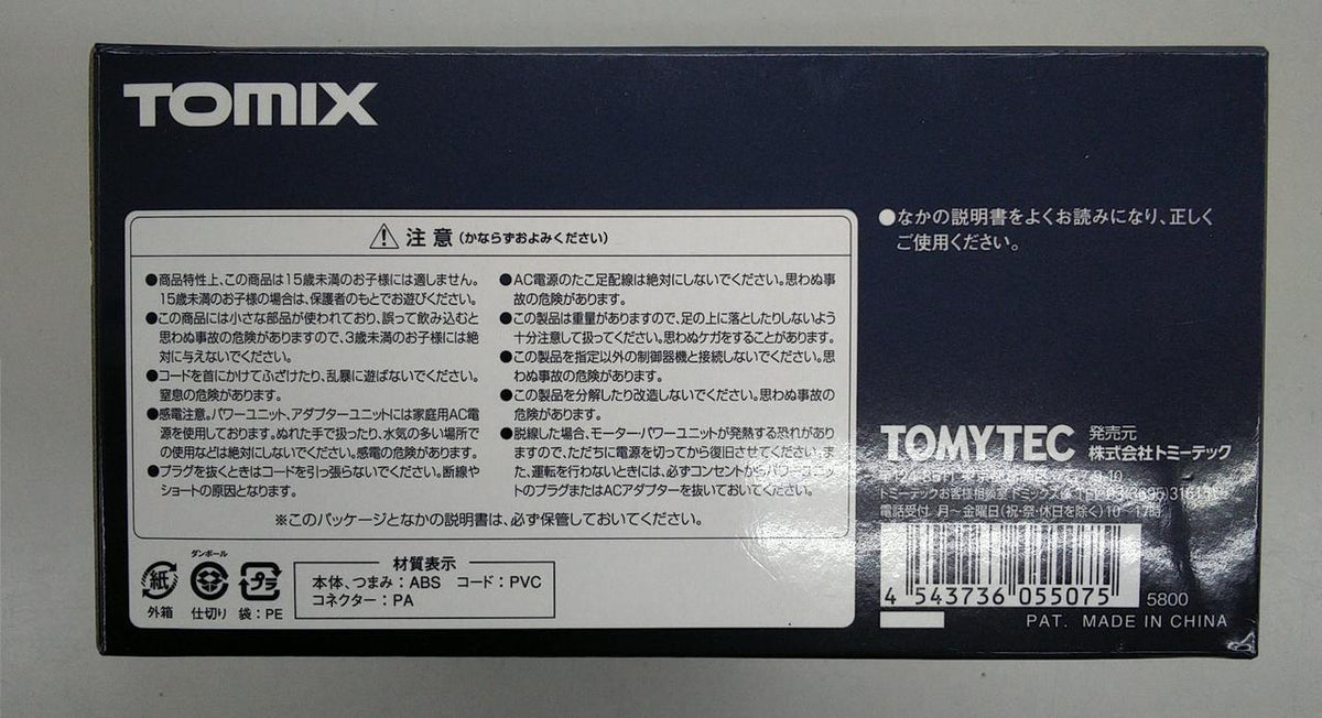 TOMIX TCS Power Unit N-600 5507