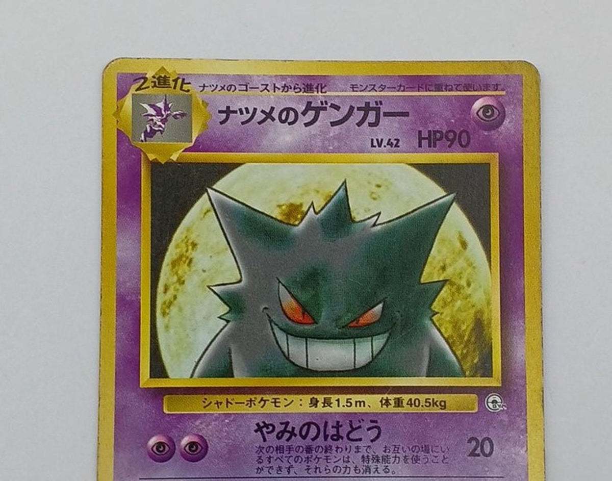 Pokémon Corporation Old Secret Pokéca Gengar