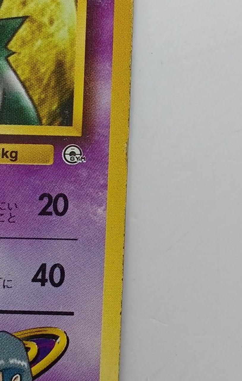 Pokémon Corporation Old Secret Pokéca Gengar