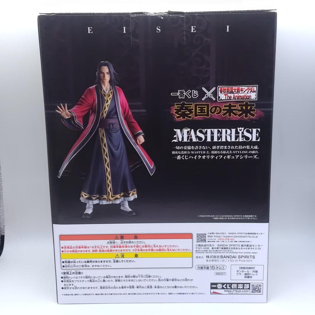 BANDAI Ichiban Kuji Spring and Autumn Sengoku War Kingdom - The Future of Qin Country Last One Award Ying Zheng