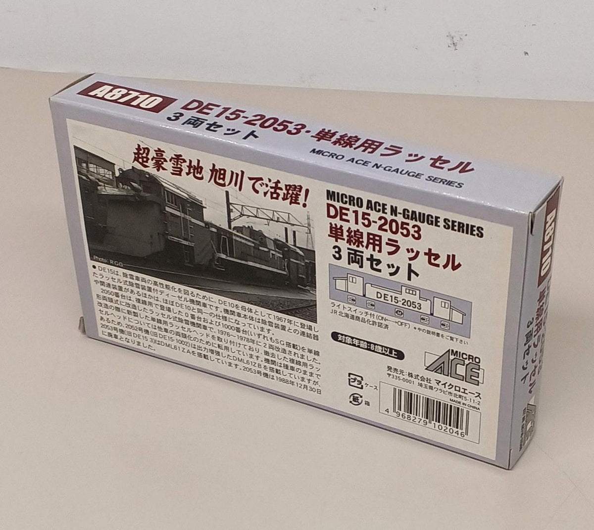Microace DE15-2053 Single Track Russell 3-Car Set N Gauge
