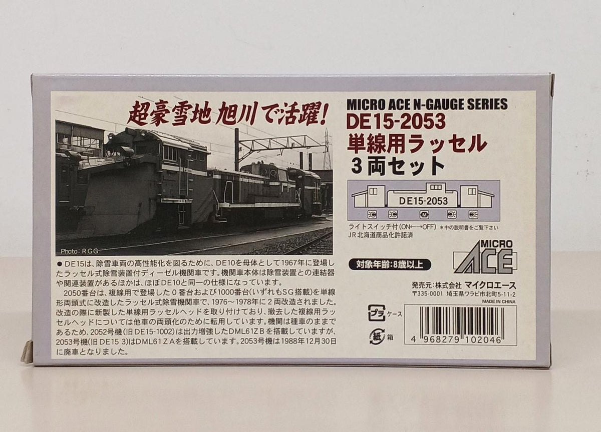 Microace DE15-2053 Single Track Russell 3-Car Set N Gauge