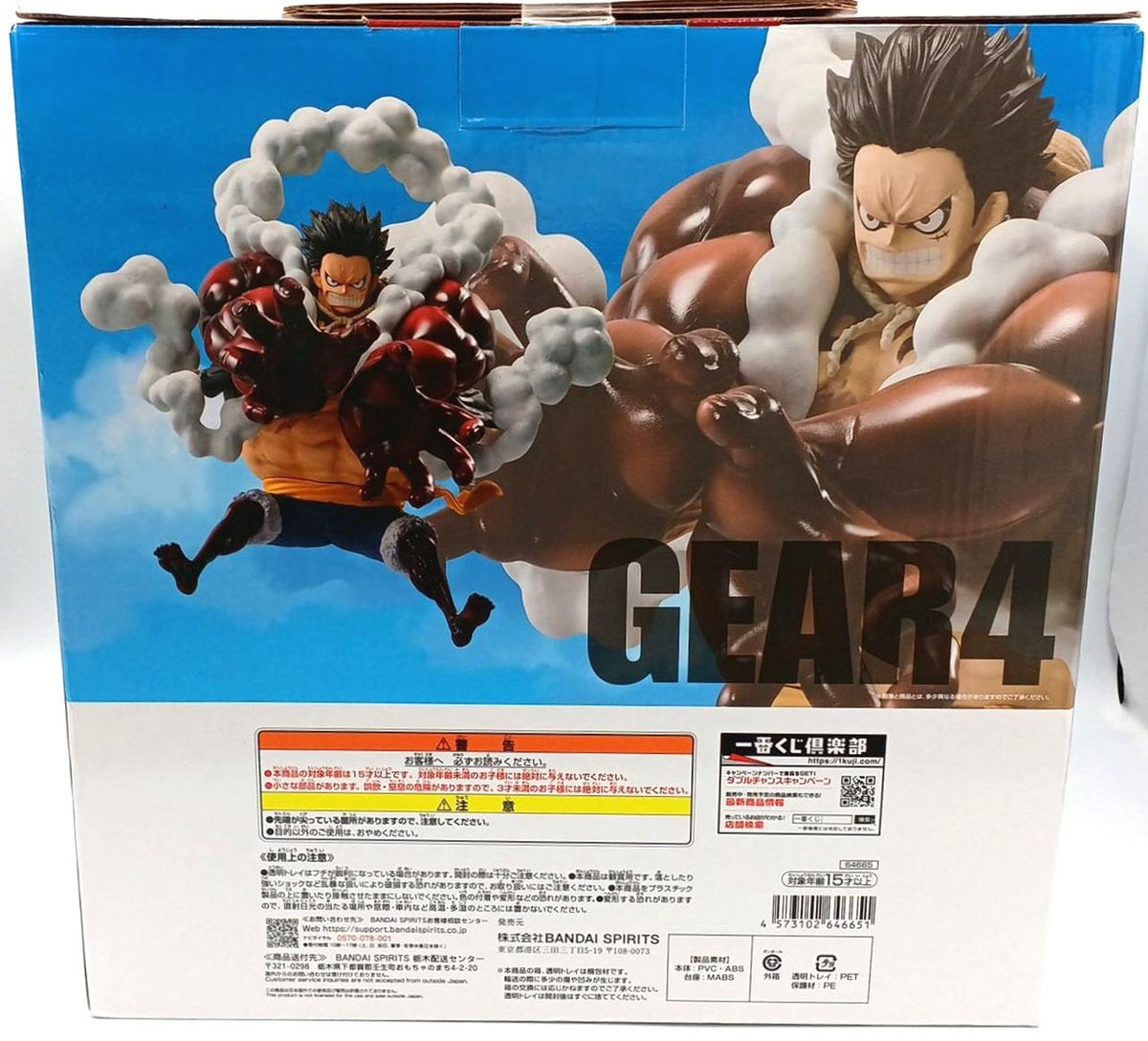 BANDAI One Piece D Prize Monkey D. Luffy Gear 4