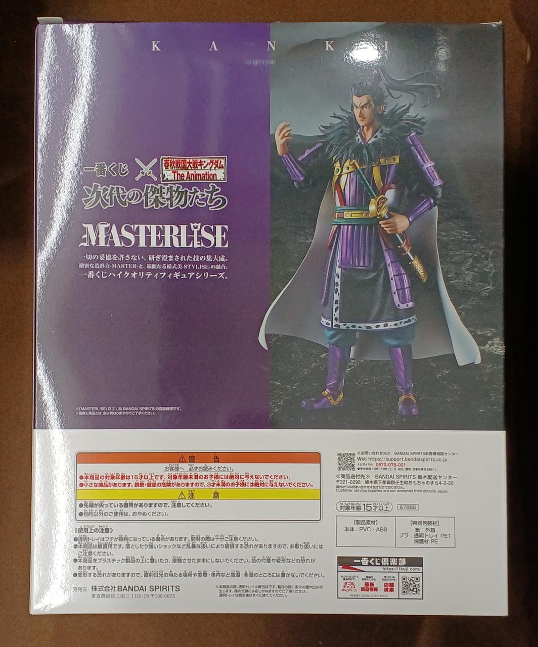 BANDAI [Unopened] Prize A: Kanki Prize A: Horse Rider