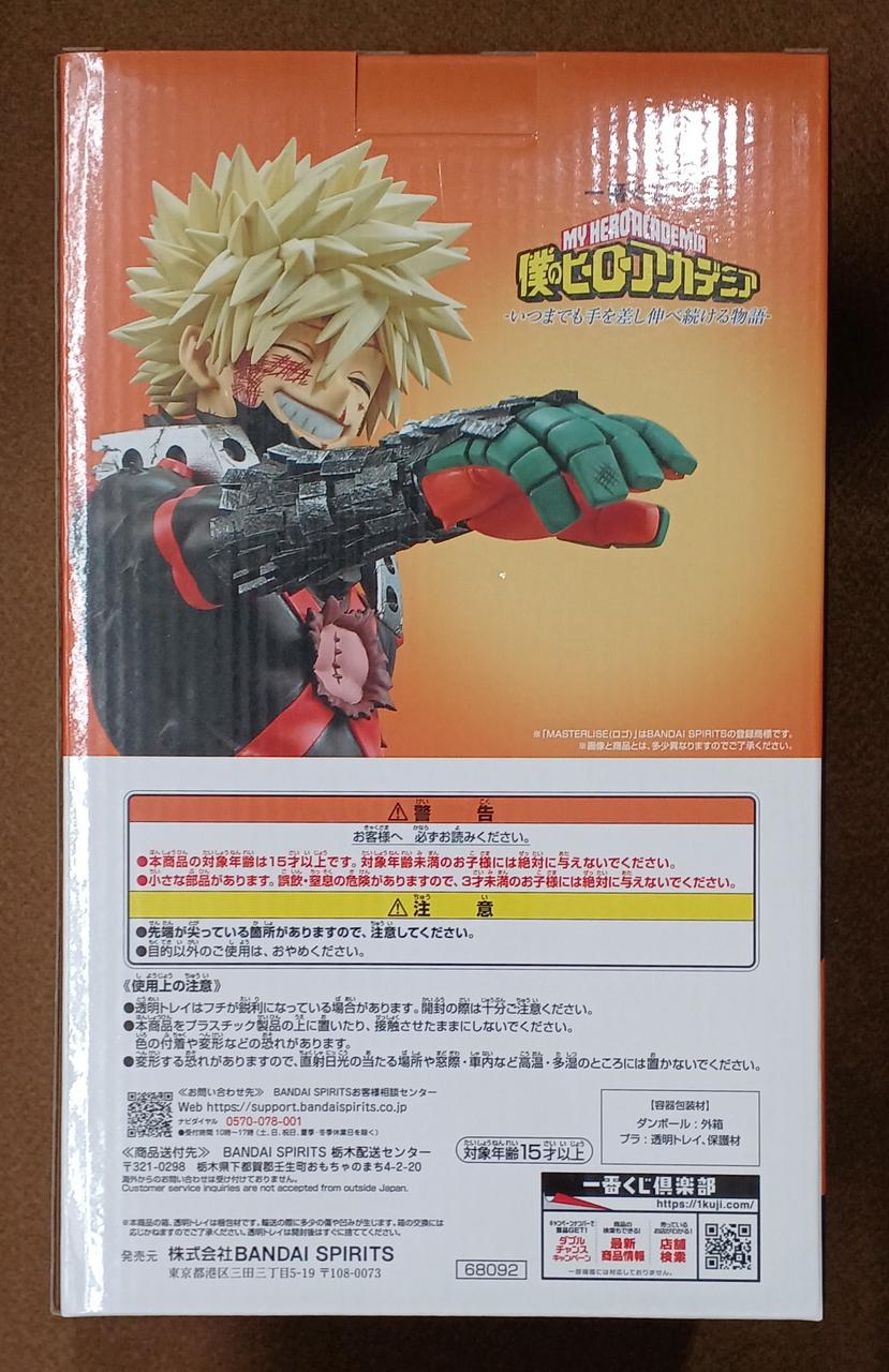 BANDAI [Unopened] Prize C: Katsumi Bakugo Prize C: Katsumi Bakugo