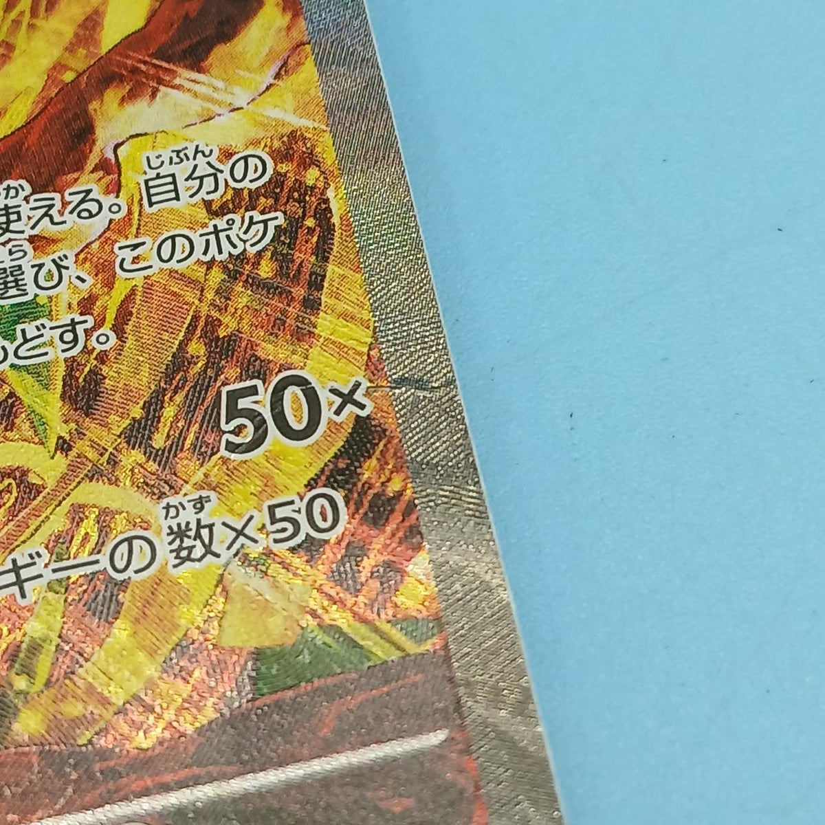 Pokémon Card Mega Lequaza EX 110/016 SAR M6