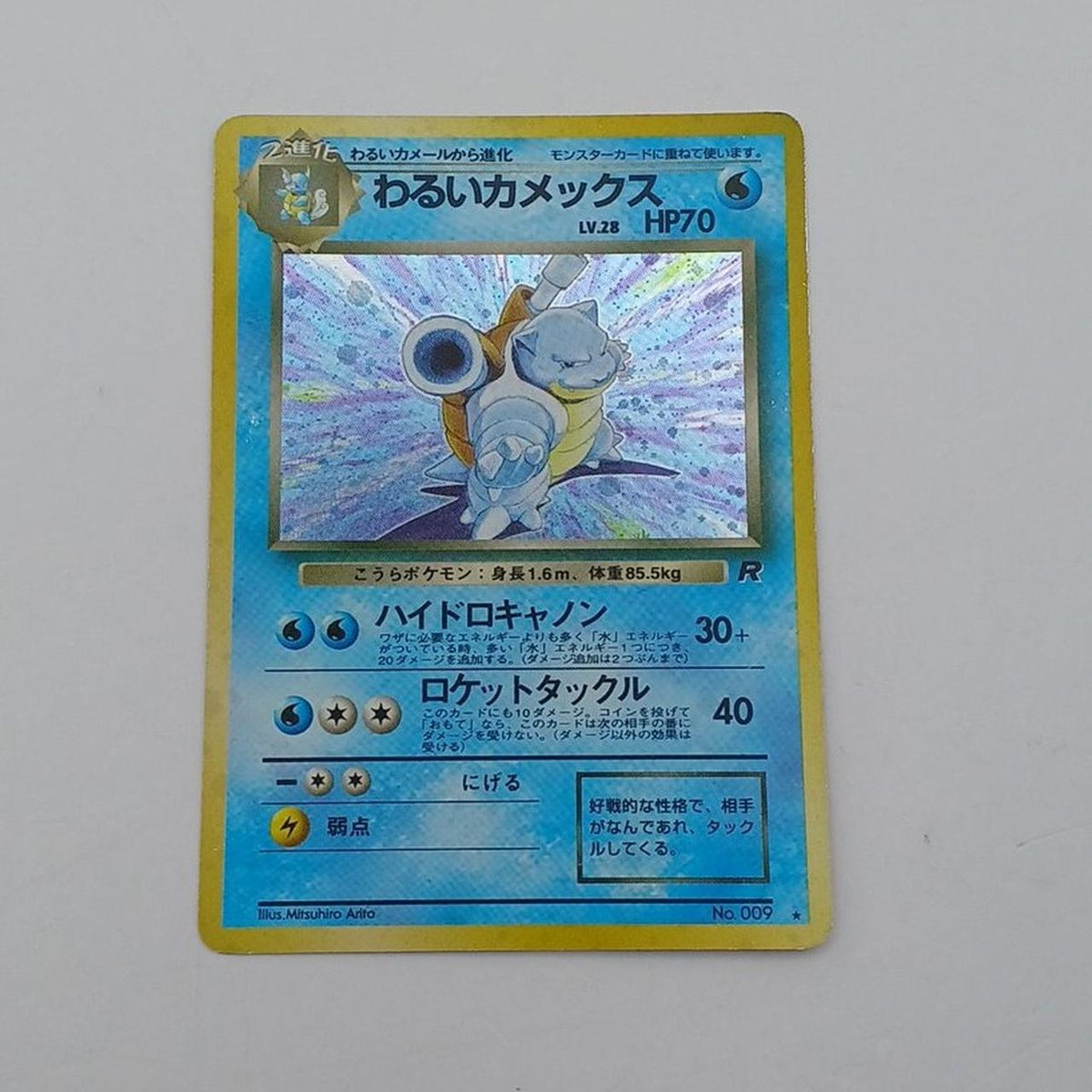 Pokémon Corporation Old Secret Pokéca Bad Kamex