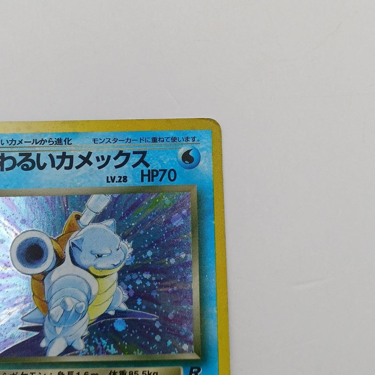 Pokémon Corporation Old Secret Pokéca Bad Kamex