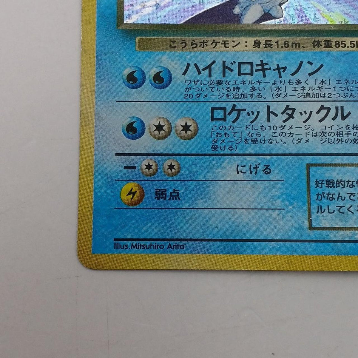 Pokémon Corporation Old Secret Pokéca Bad Kamex