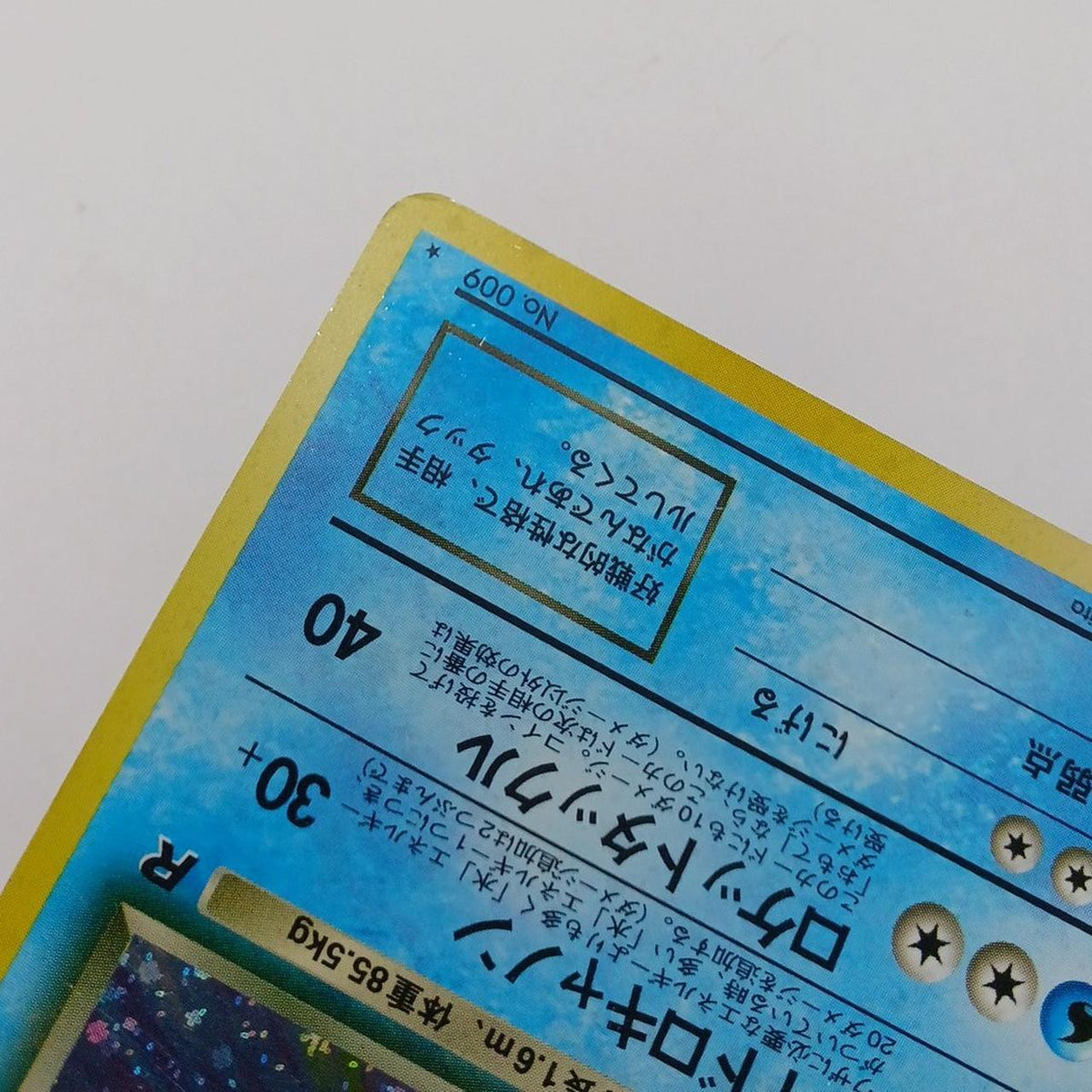 Pokémon Corporation Old Secret Pokéca Bad Kamex