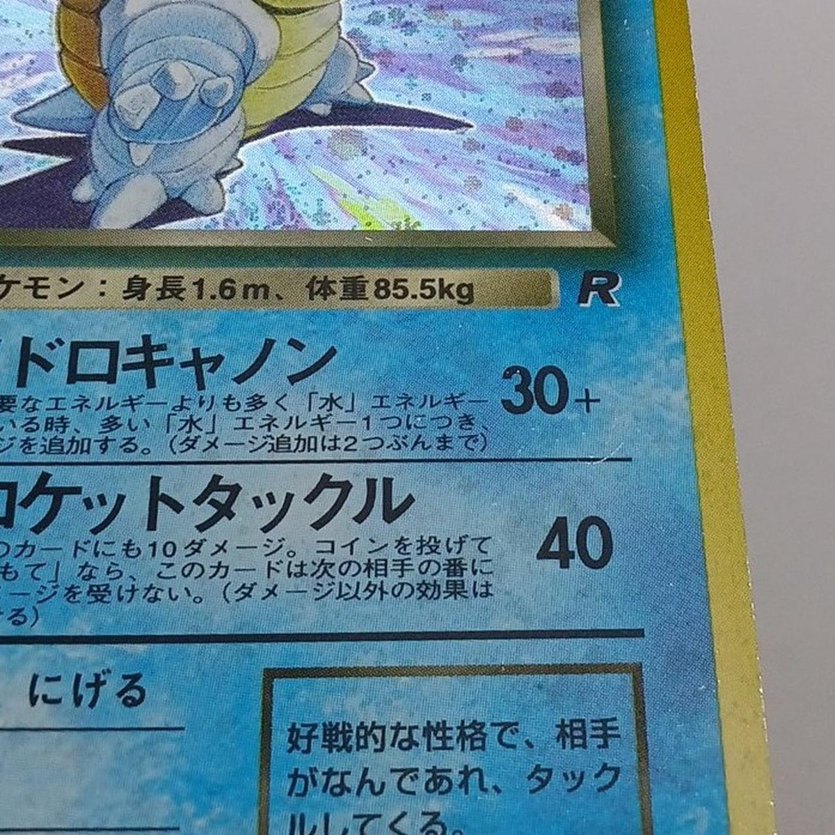 Pokémon Corporation Old Secret Pokéca Bad Kamex