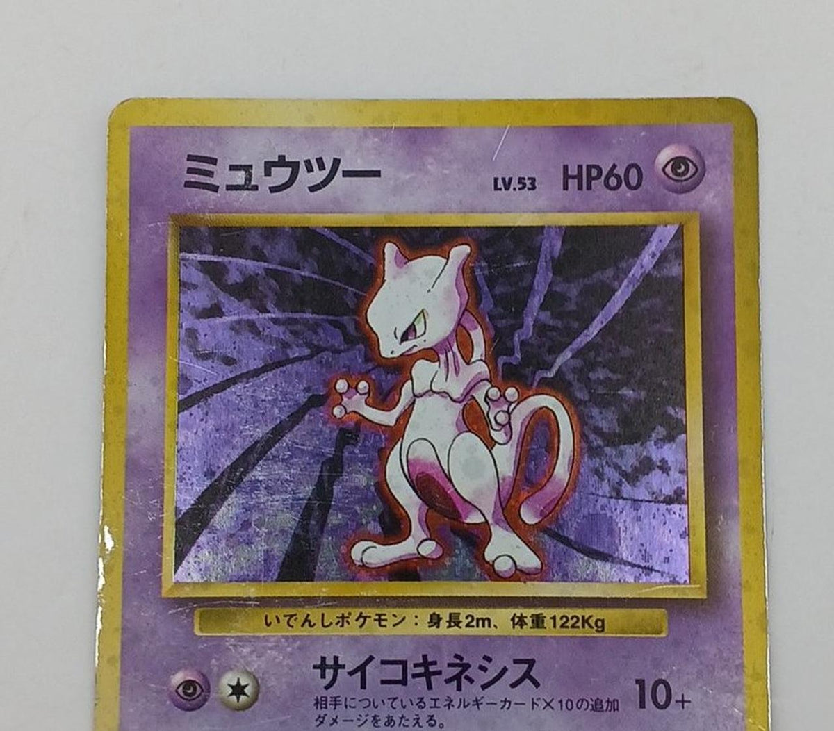 Pokémon Corporation Old Secret Pokéca Mewtwo