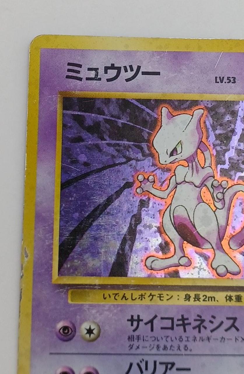 Pokémon Corporation Old Secret Pokéca Mewtwo
