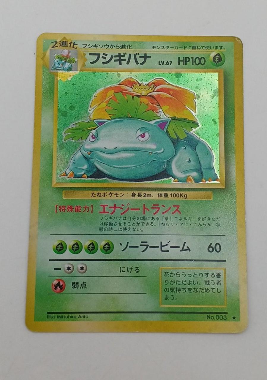 Pokémon Corporation Old Secret Pokéca Bulbasaur