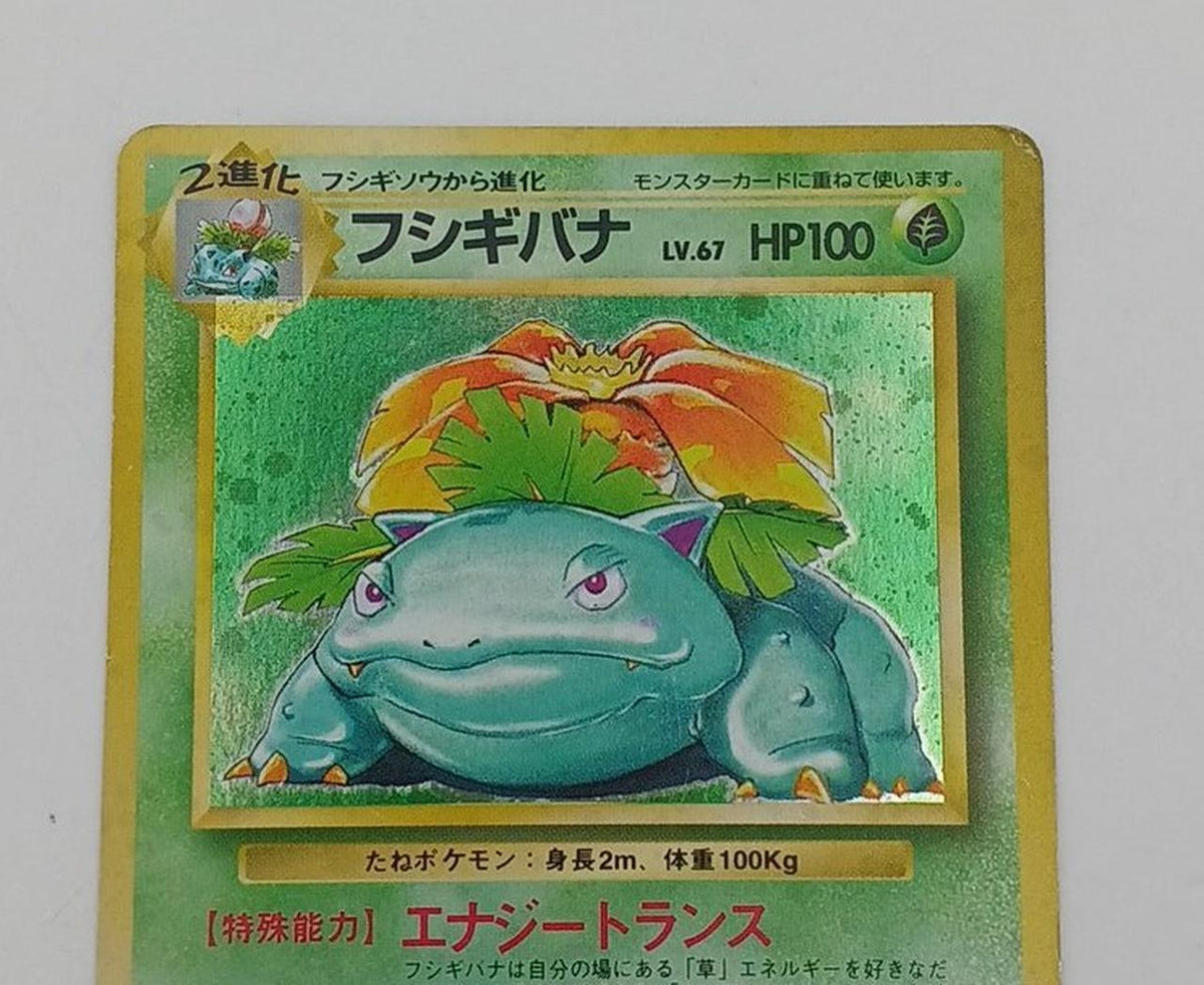 Pokémon Corporation Old Secret Pokéca Bulbasaur
