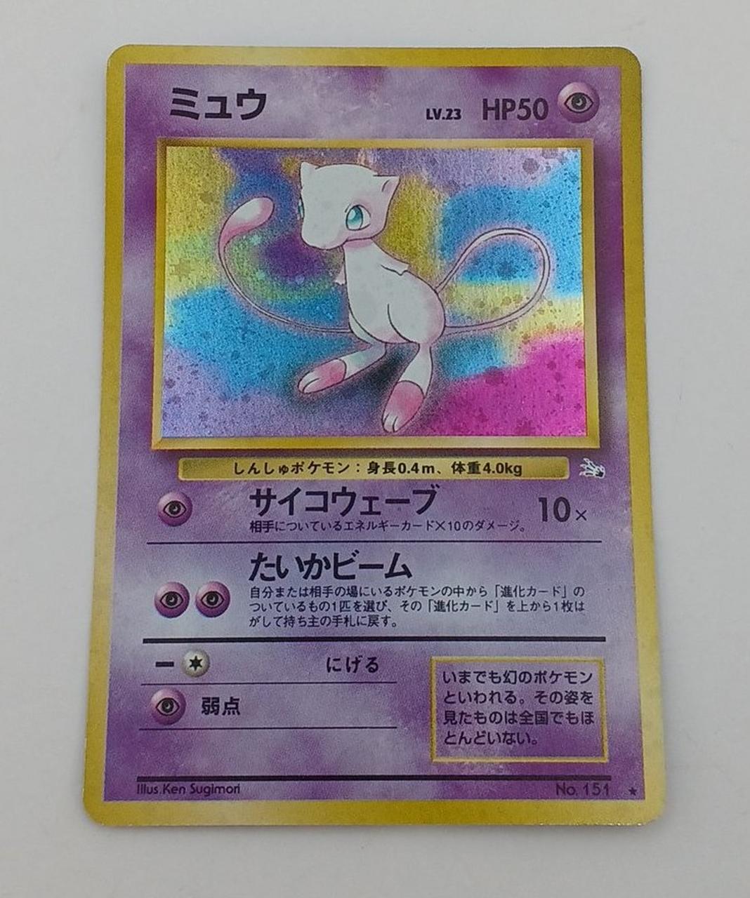 Pokémon Corporation Altes Geheimnis Pokéca Mew
