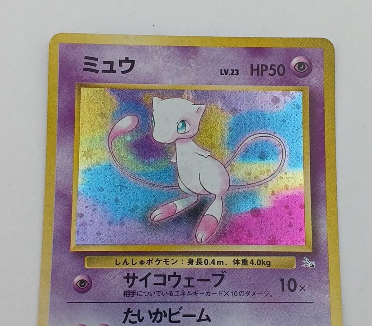 Pokémon Corporation Old Secret Pokéca Mew - Pokémon Corporation Banzai Hobby