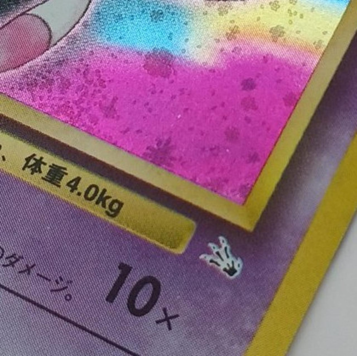 Pokémon Corporation Old Secret Pokéca Mew - Pokémon Corporation Banzai Hobby